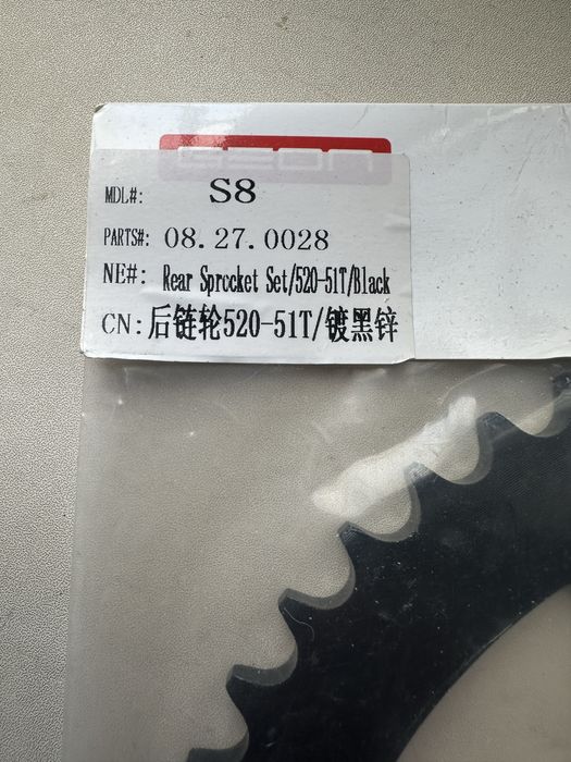 Звезда задняя ведомая 520-51T (мото KTM,Kovi,Geon,Hyper) FPWZ 520-49T