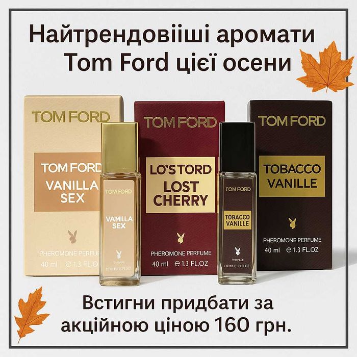 АКЦІЯ‼️ Парфуми жіночі Tom Ford Стійкі духи 40 мл з феромонами
