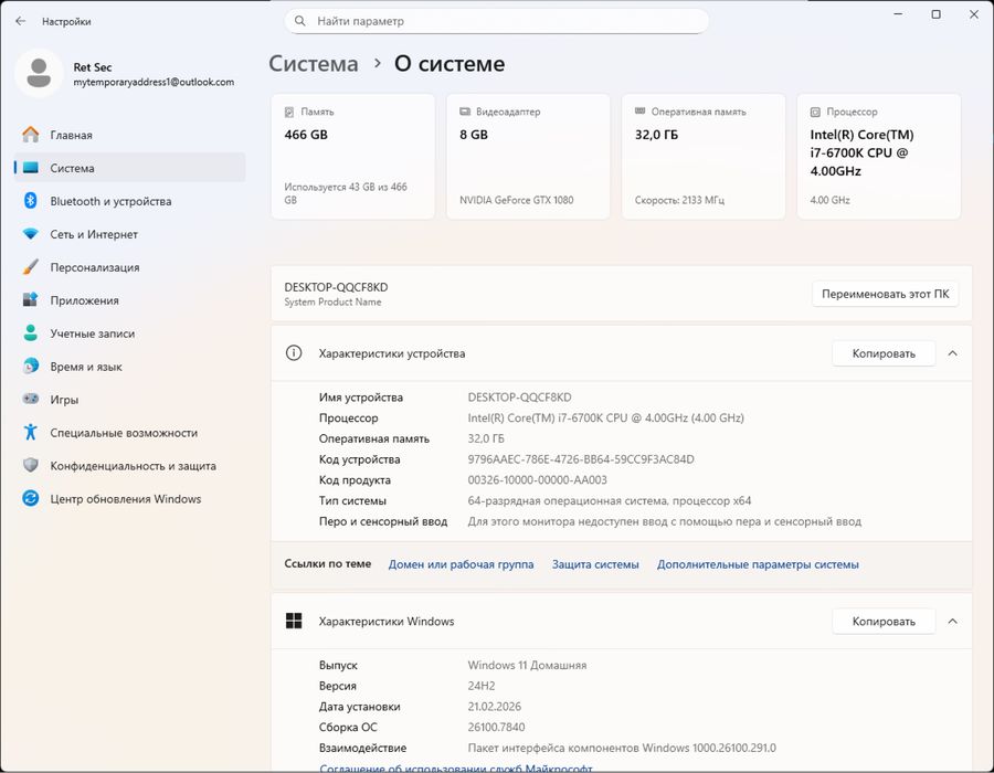 Системний блок/Компьютер: Intel i7 6700k/GTX 1080/32 Гб