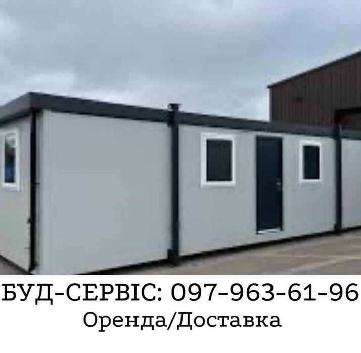 Оренда - Вагончик, битовка, прорабка 3200/місяць Львів