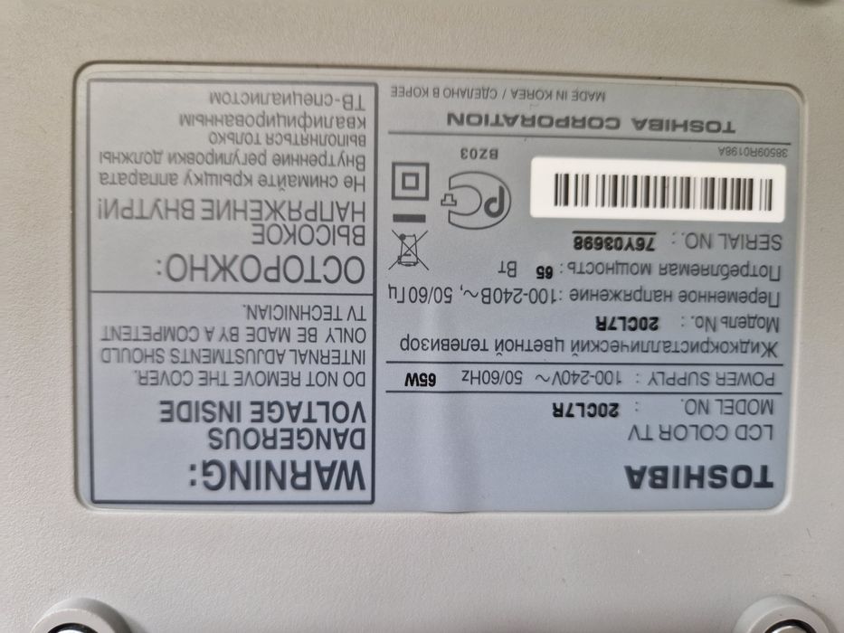 Лсд тв TOSHIBA 20 дюймів