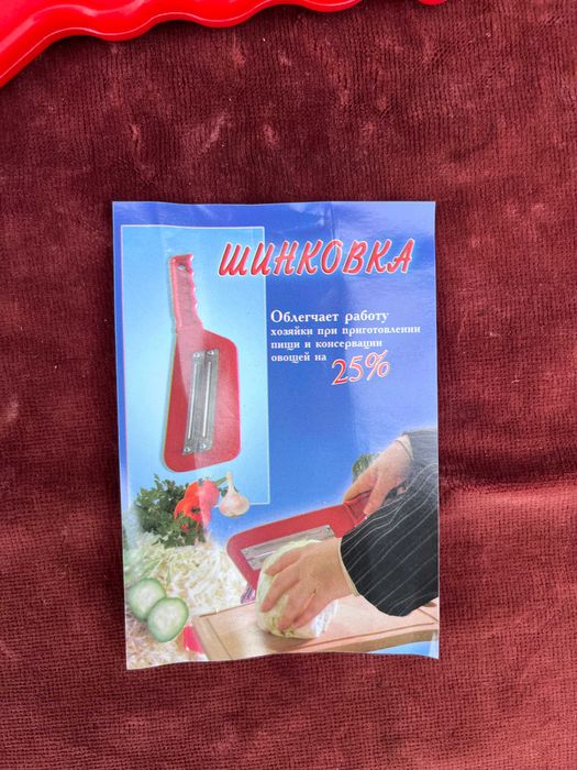 Шинковка для капусты