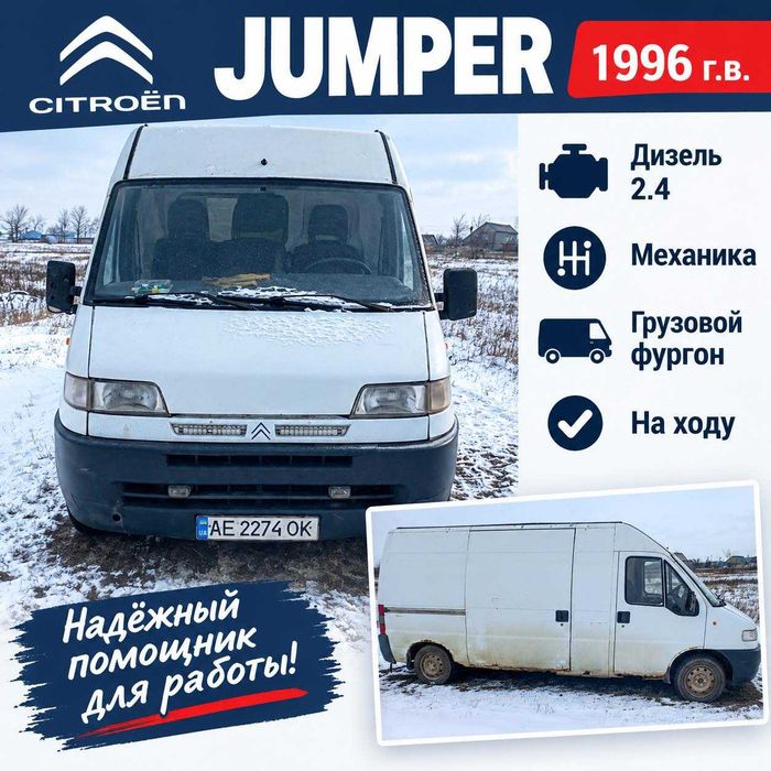 Citroen Jumper