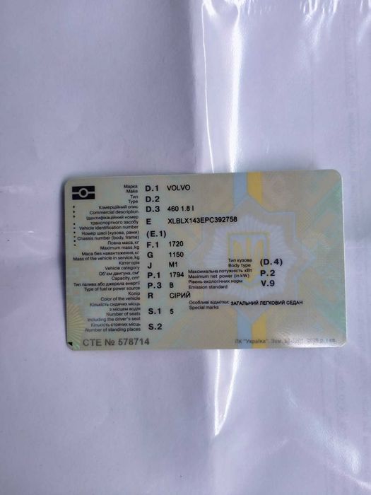 Автомобіль продаж