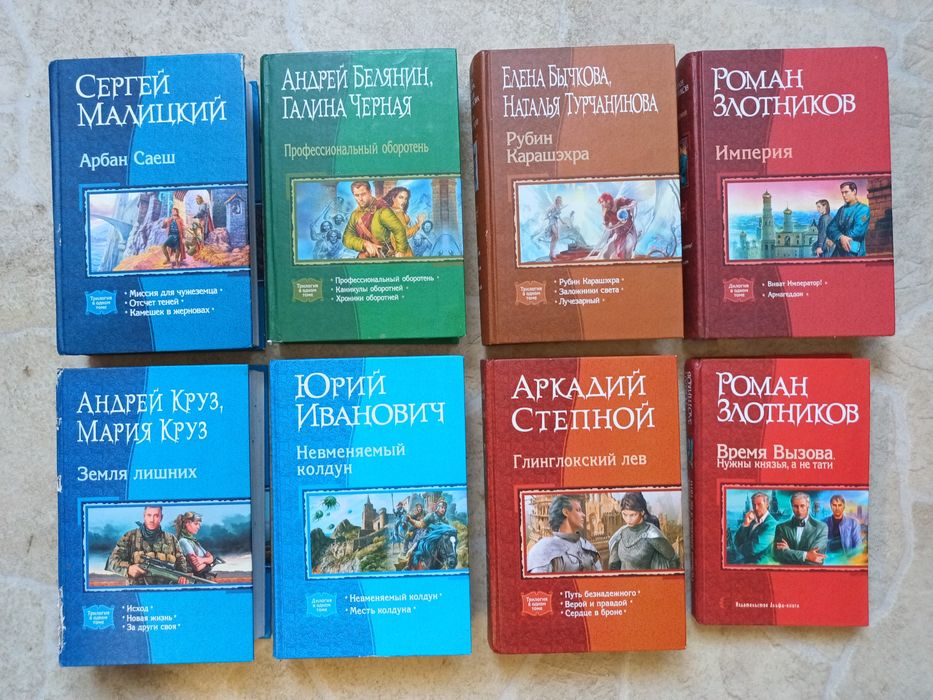 Сборники рассказов и повестей фантастика 2006 2007 2008 2009 года