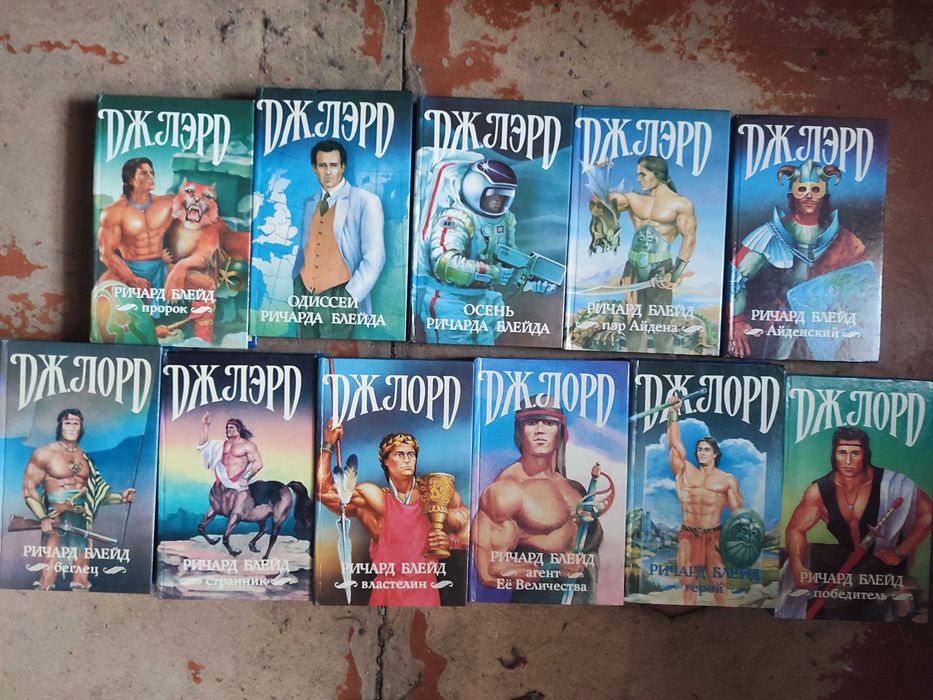 Комплект Зарубежной фантастики