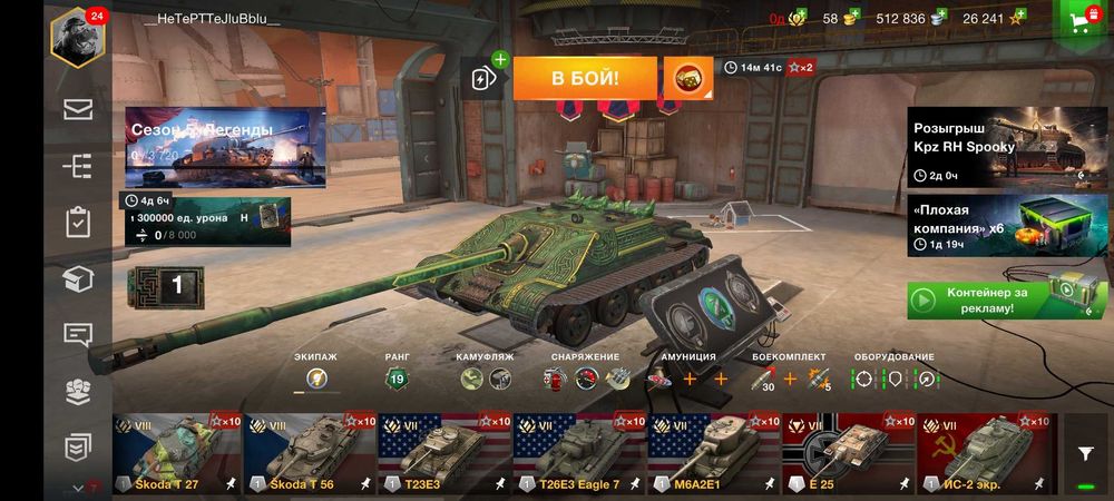 Продам аккк в Wot Blitz