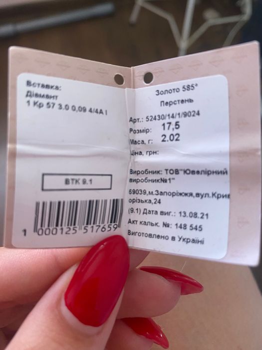 Золотое кольцо с бриллиантом