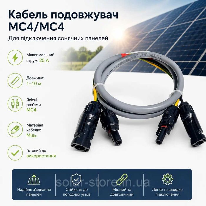 Кабель MC4 to XT60i Solar Cable для підключення EcoFlow/BLUETTI до сонячної панелі