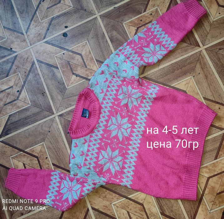 Продам свитер на девочку