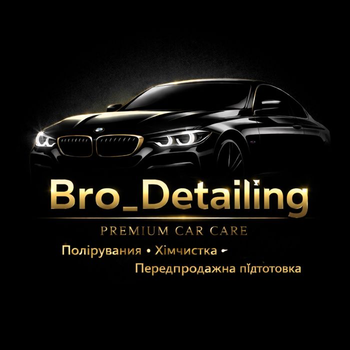 Хімчистка та поліровка автомобілів