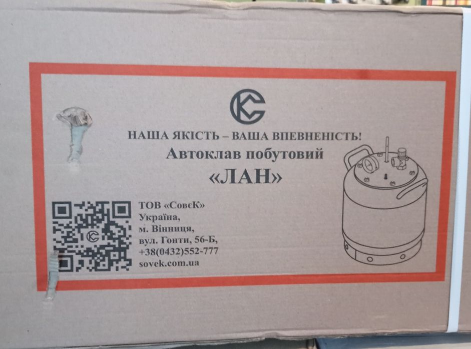 автоклав нержавейка 24-0.5 банок фланец подрывной клапан огневой