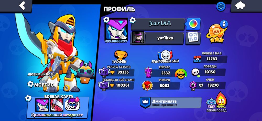 Акаунт в Бравл Старс