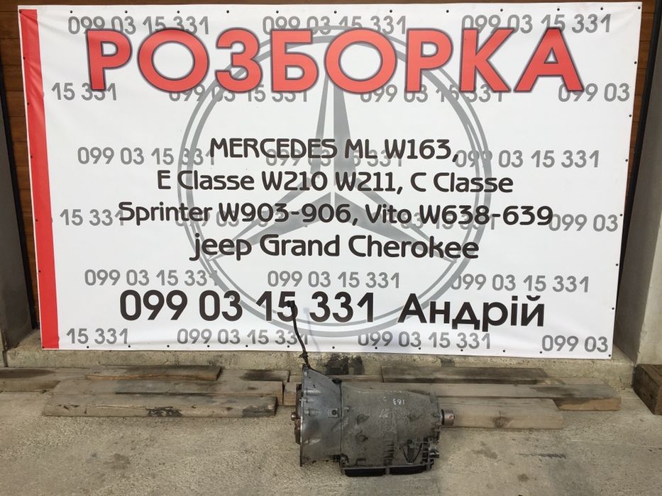 АКПП Коробка автомат w163w203w211 Jeep Grand Cherokee wj wk