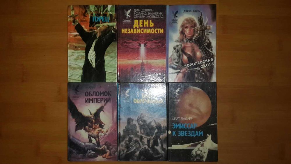 Стругацкие, Джордан, Бетанкур, Хеннен, Гарри Поттер, Олди, Эддингс