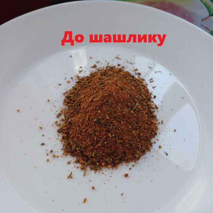 Золота суміш спецій для смаженних страв. НЕЙМОМІРНІ ціни на прянощі