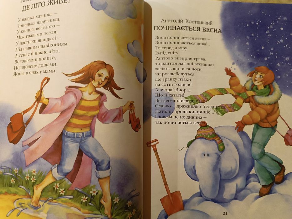 "Моя люба матуся", ВД "Махаон", укр.мова, 86 стр.