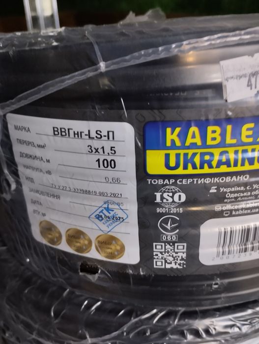 Провід,кабель,автоматика