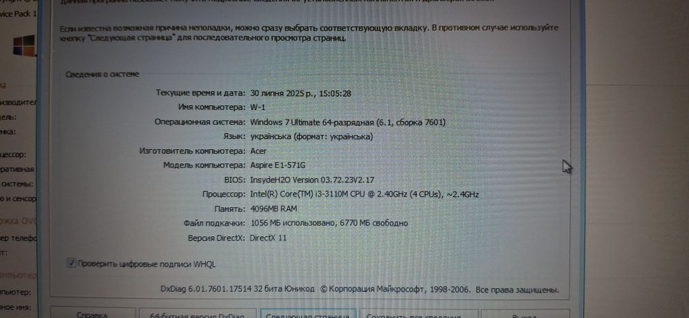 Ноутбук Acer Aspire E1-571G