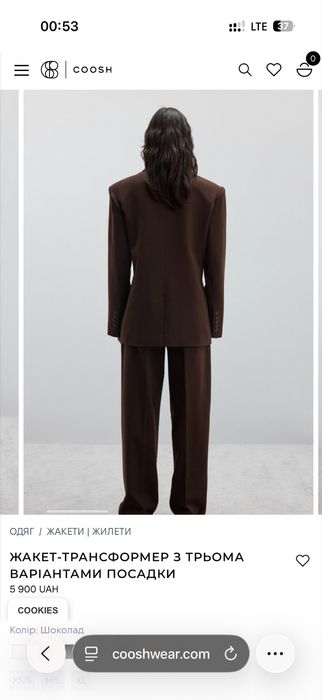 Косюм Coosh жакет + штани палаццо