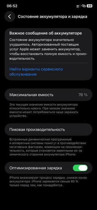 iPhone 11 на 64gb