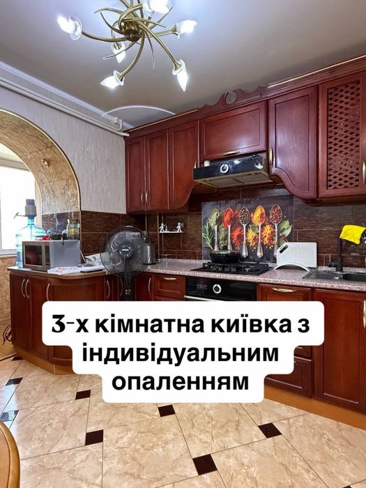 Продам 3 кімнатну квартиру з агв
