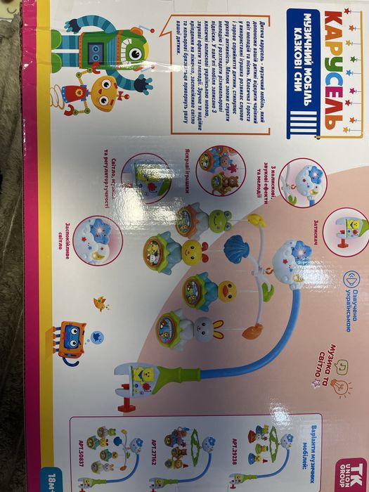 Музичний Мобіль дитячий