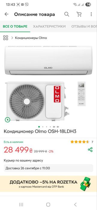 Продам кондиціонер