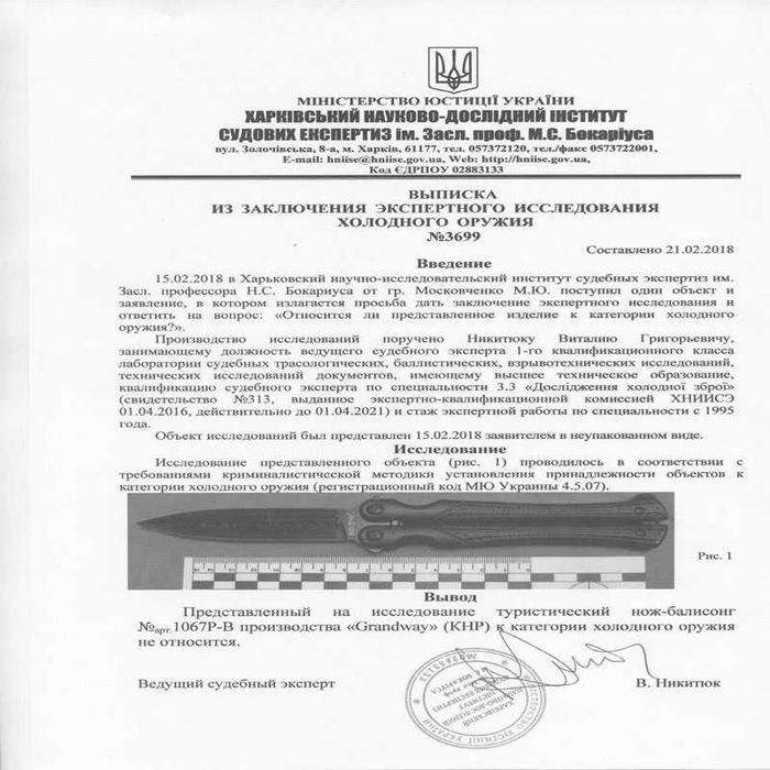 Нож Балисонг/Нож Бабочка/Балисонг "Black Raven"