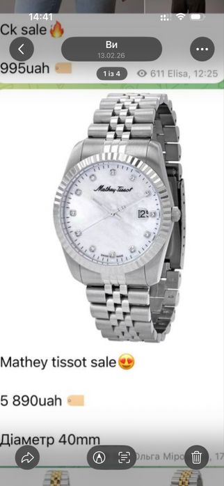 Годинник Mathey-Tissot