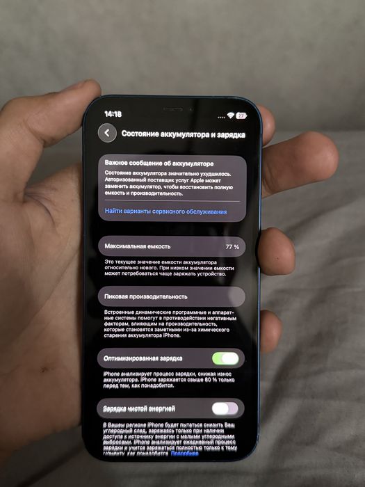 Iphone 12 128 gb