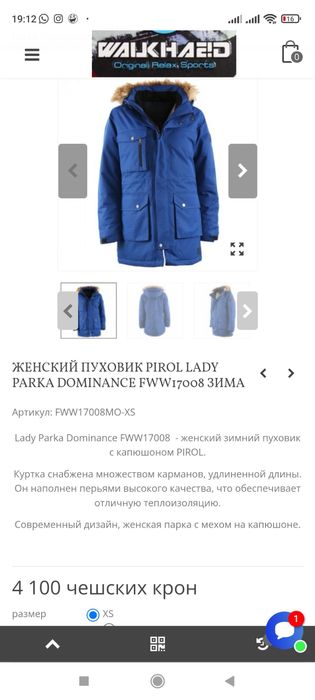 Парка,натуральний пуховик