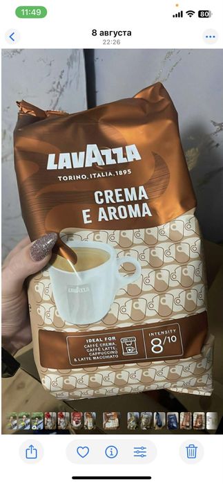 Lavazza 7 rodzajów