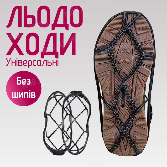 Ледоходы Winter-Grip Пружиныl 36-44р  уверенная ходьба по льду и снегу