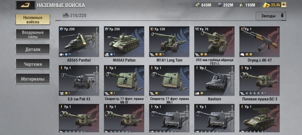 Продам аккаунт Варпач 110М+