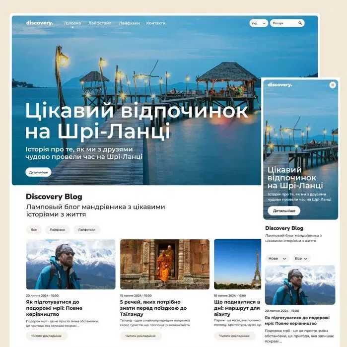 Создать сайт | Создание сайта | Сделать лендинг | Сайт WordPress, SEO