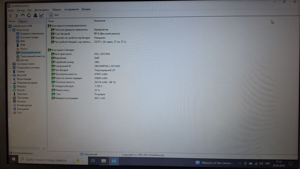 Ноутбук Dell Latitude 5490 / Батарея 3-хгод. Без накопичувача і оперативної пам'яті
