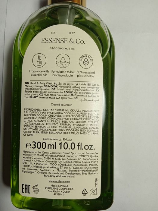 Мило рідке для рук та тіла