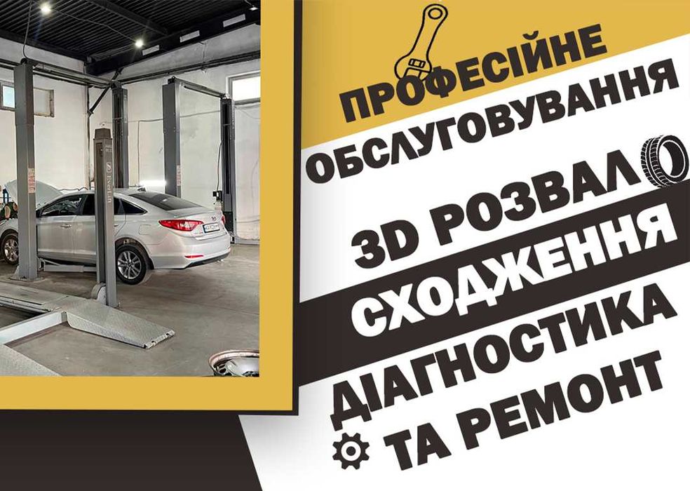 Замена ремня ГРМ Цепи, Заміна масла, ланцюга, СТО Ремонт Автосервис ТО