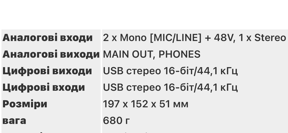 Мікшерський пульт