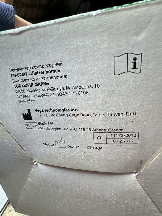 Інгалятор небулайзер Б/У Ulaizer Home CN-02MY