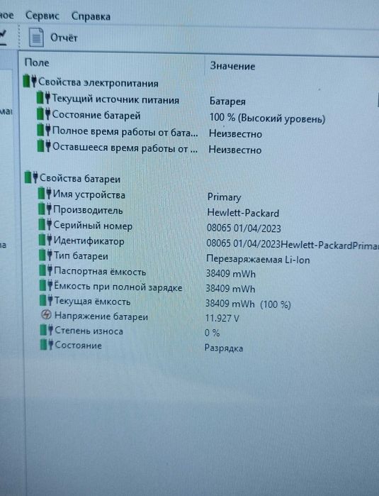 Ноутбук HP 17-BY1033DX 17,3 Core i5-8265U/16Gb/SSD 256Gb/Web