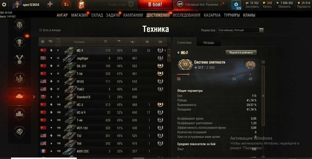 Акаунт World of Tanks