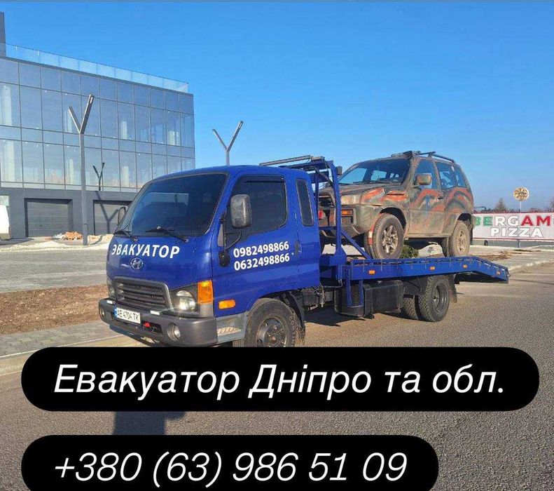 Евакуатор Дніпро 24/7 — швидка і надійна допомога на дорозі