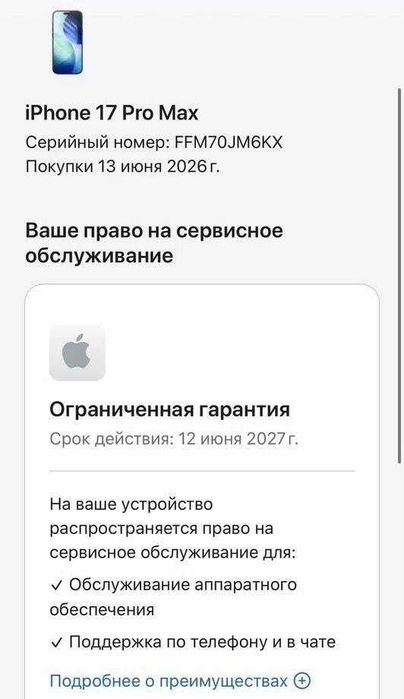 iPhone 17 Pro Max, 512 ГБ, SIM + eSIM