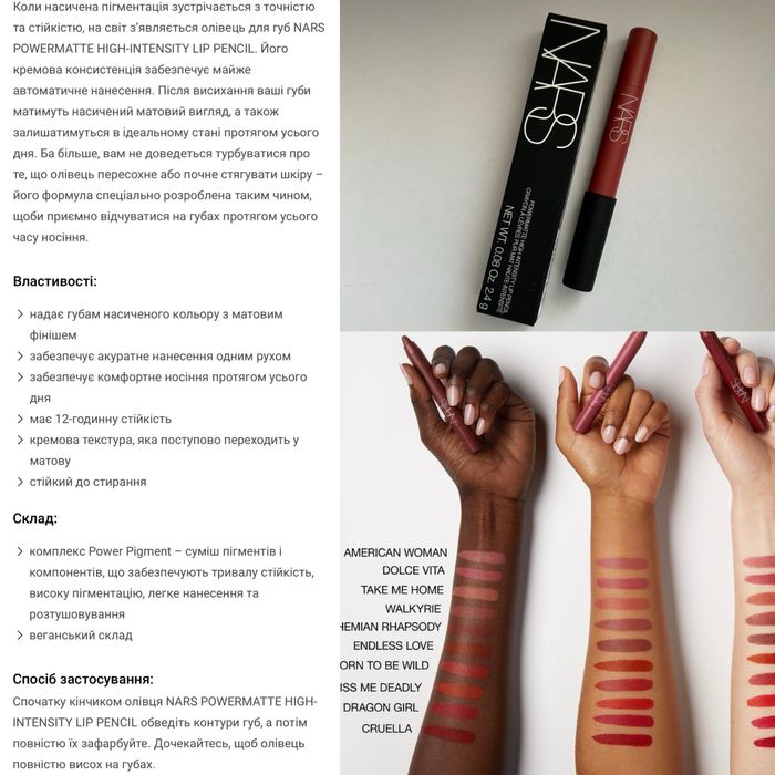 Помада Sephora/ Kosas/ Fenty beauty/ Nars