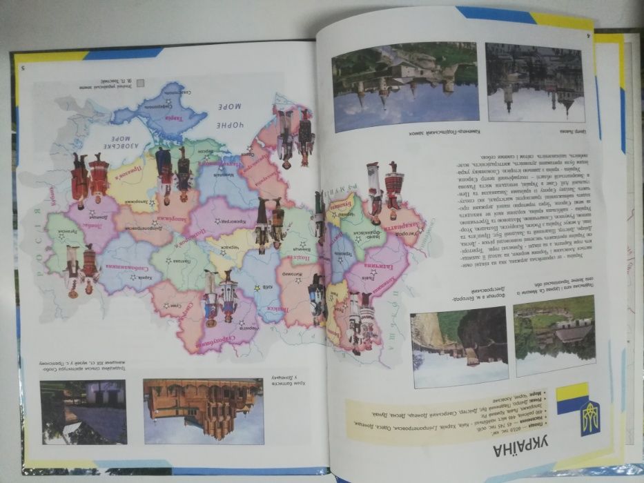 Атлас Украины , для школьников ( на украинском )