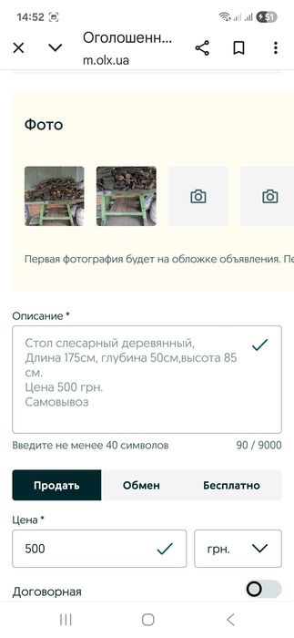 Стол деревянный слесарный