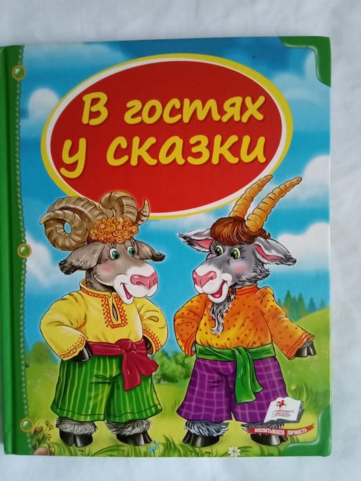 Казки, оповідання українською, російською для дітей 3-10 років
Ганс Хр