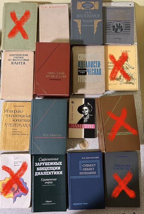 Книга з філософії: рос. видання 2-га частина